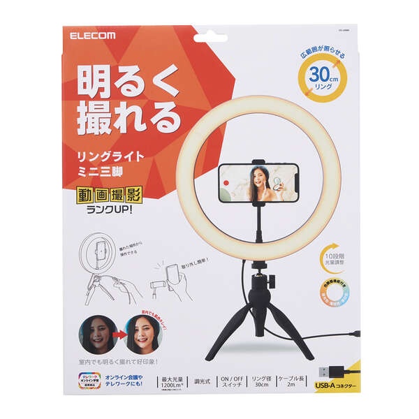 LEDリングライト(30cm/ミニ三脚付き)【DE-L08BK】