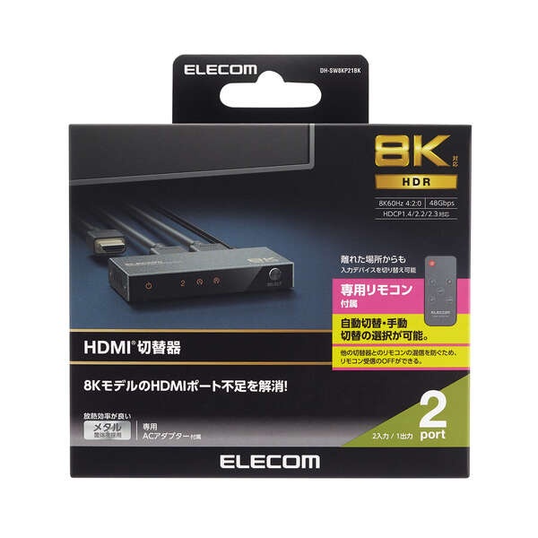 HDMI切替器（2ポート）【DH-SW8KP21BK】