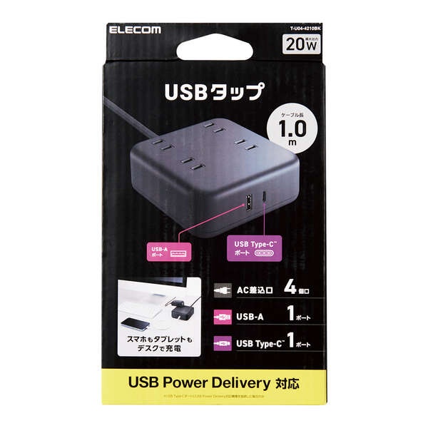 20Wデスクトップ型USBタップ【T-U04-4210BK】