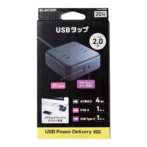 20Wデスクトップ型USBタップ【T-U04-4220BK】