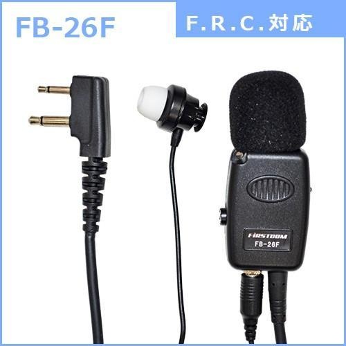 タイピン型イヤホンマイク(F.R.C.対応)【FB-26F】