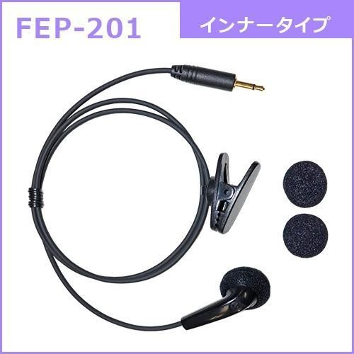 FB26用タイピン型イヤホン【FEP-201】