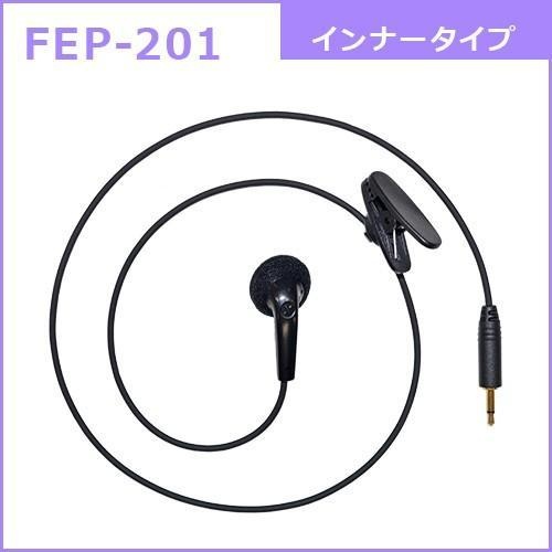 FB26用タイピン型イヤホン【FEP-201】