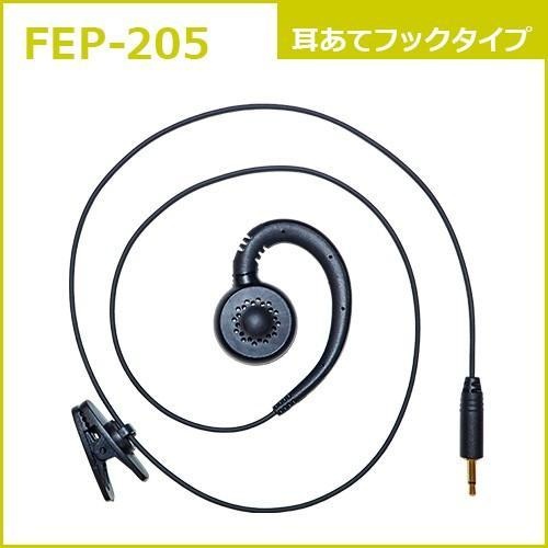 FB26用耳あてフックイヤホン【FEP-205】