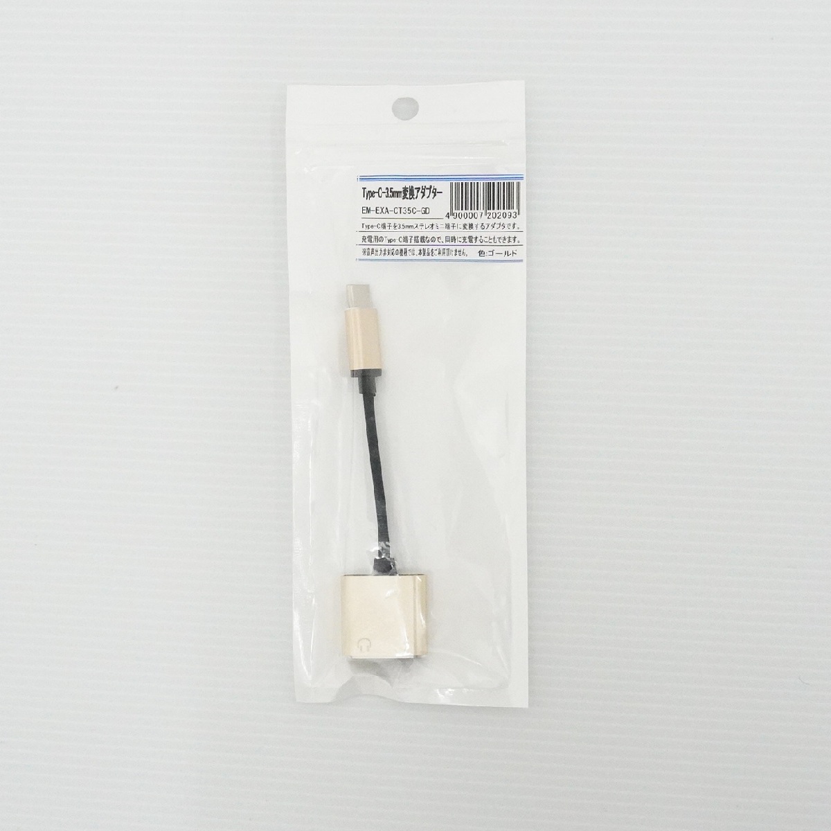 【在庫処分セール】Type-C-3.5mm変換アダプター 金【EM-EXA-CT35C-GD】