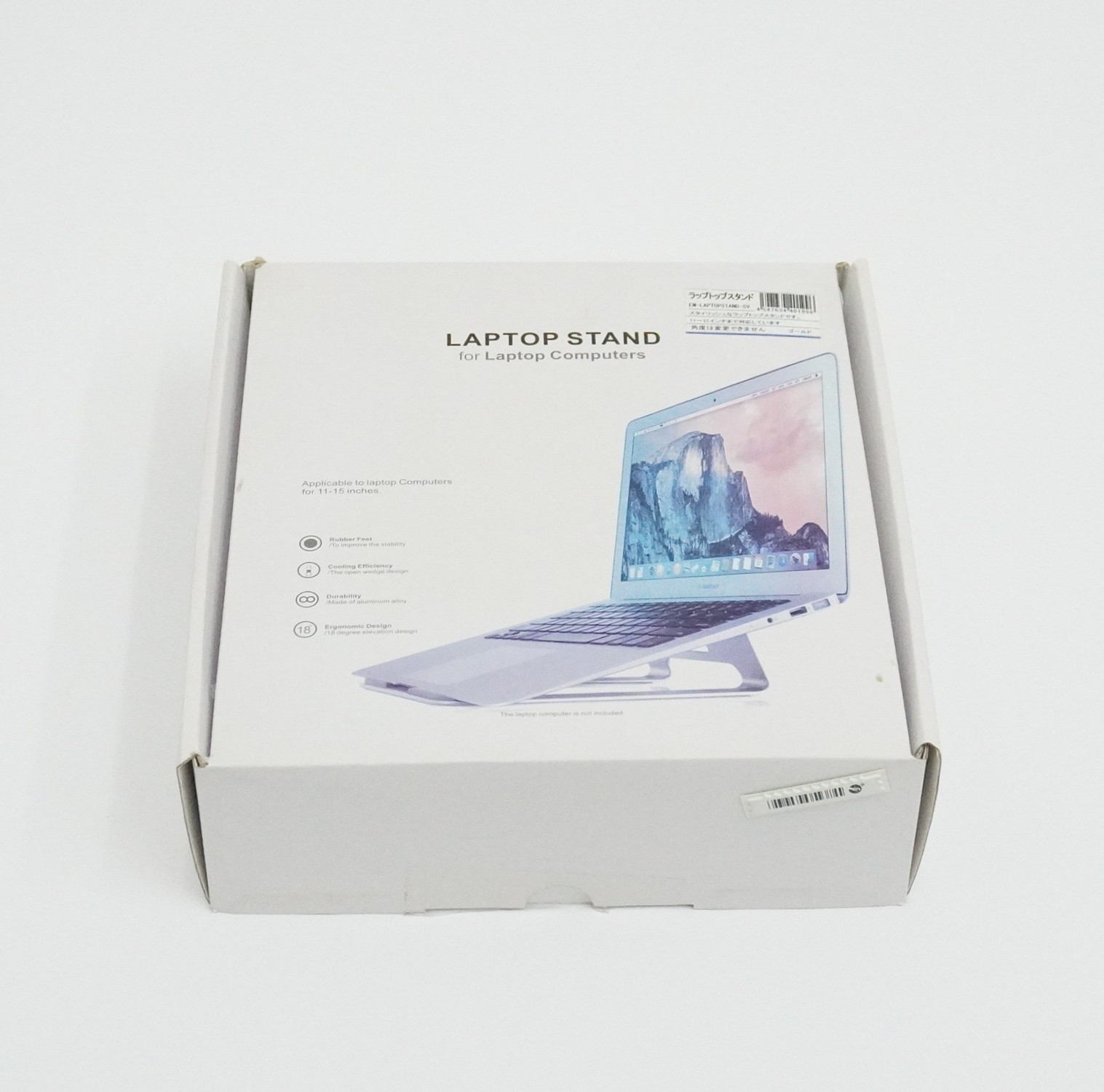 【在庫処分セール】ラップトップスタンド【EM-LAPTOPSTAND-SV】