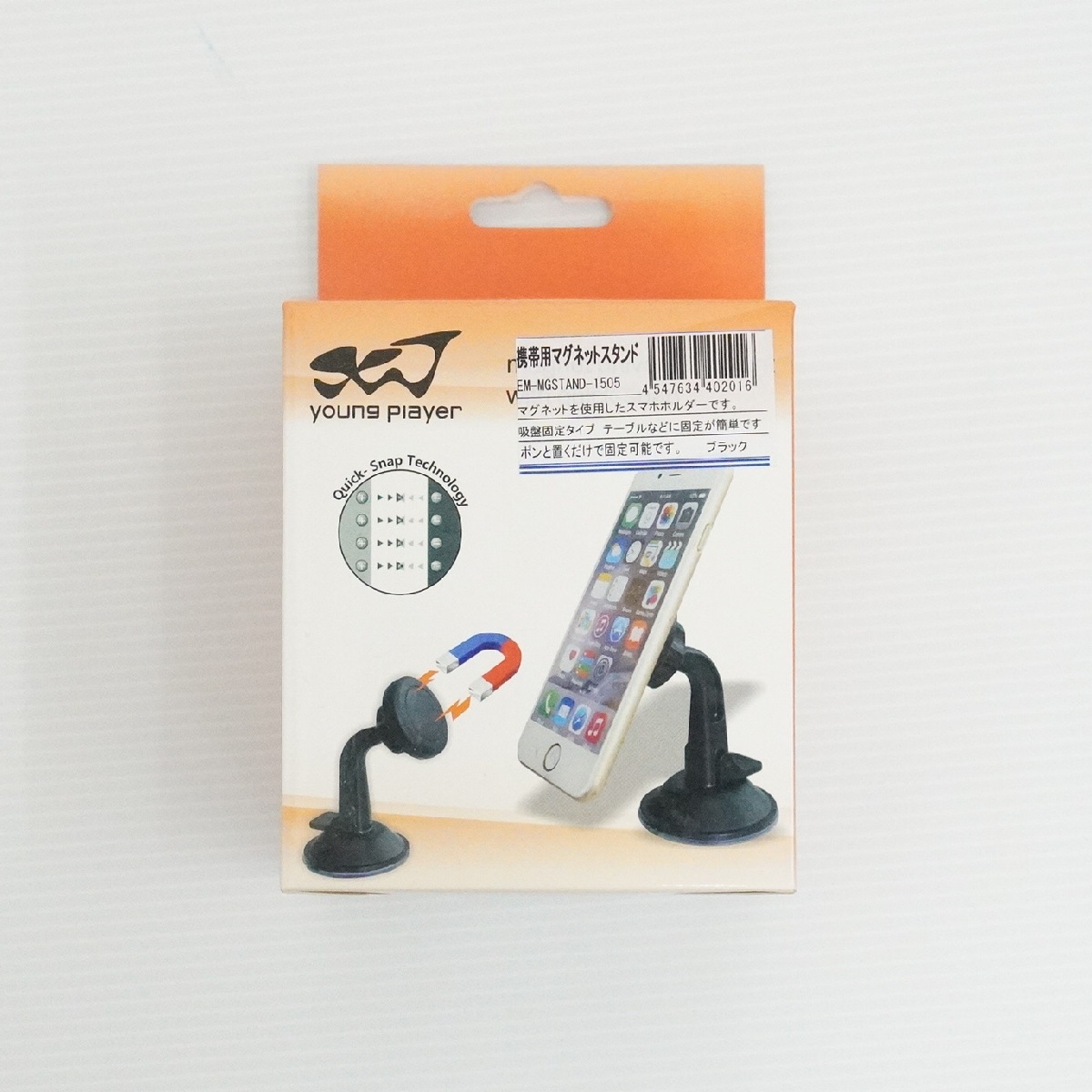 【在庫処分セール】携帯用マグネットスタンド【EM-MGSTAND-1505】