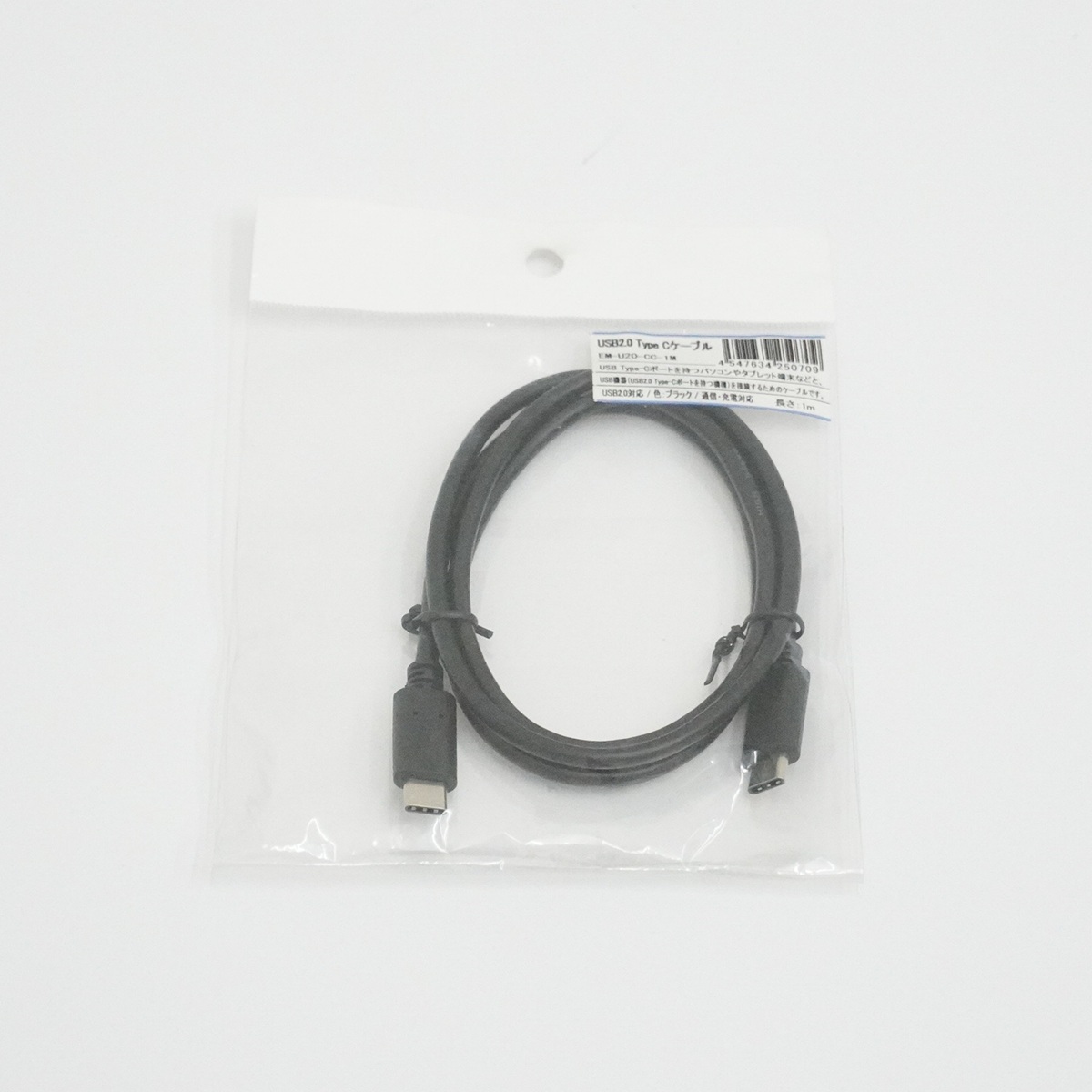 【在庫処分セール】USB2.0 Type-Cケーブル 1m【EM-U20-CC-1M】