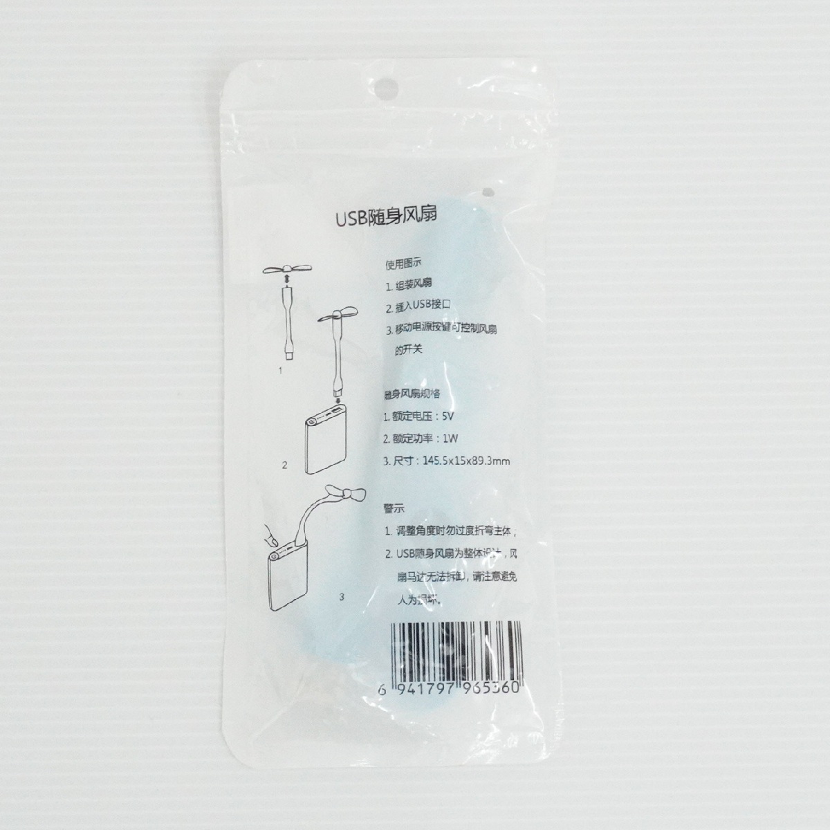 【在庫処分セール】USB扇風機(竹とんぼタイプ)青色【EM-USBFAN-BC-BL】