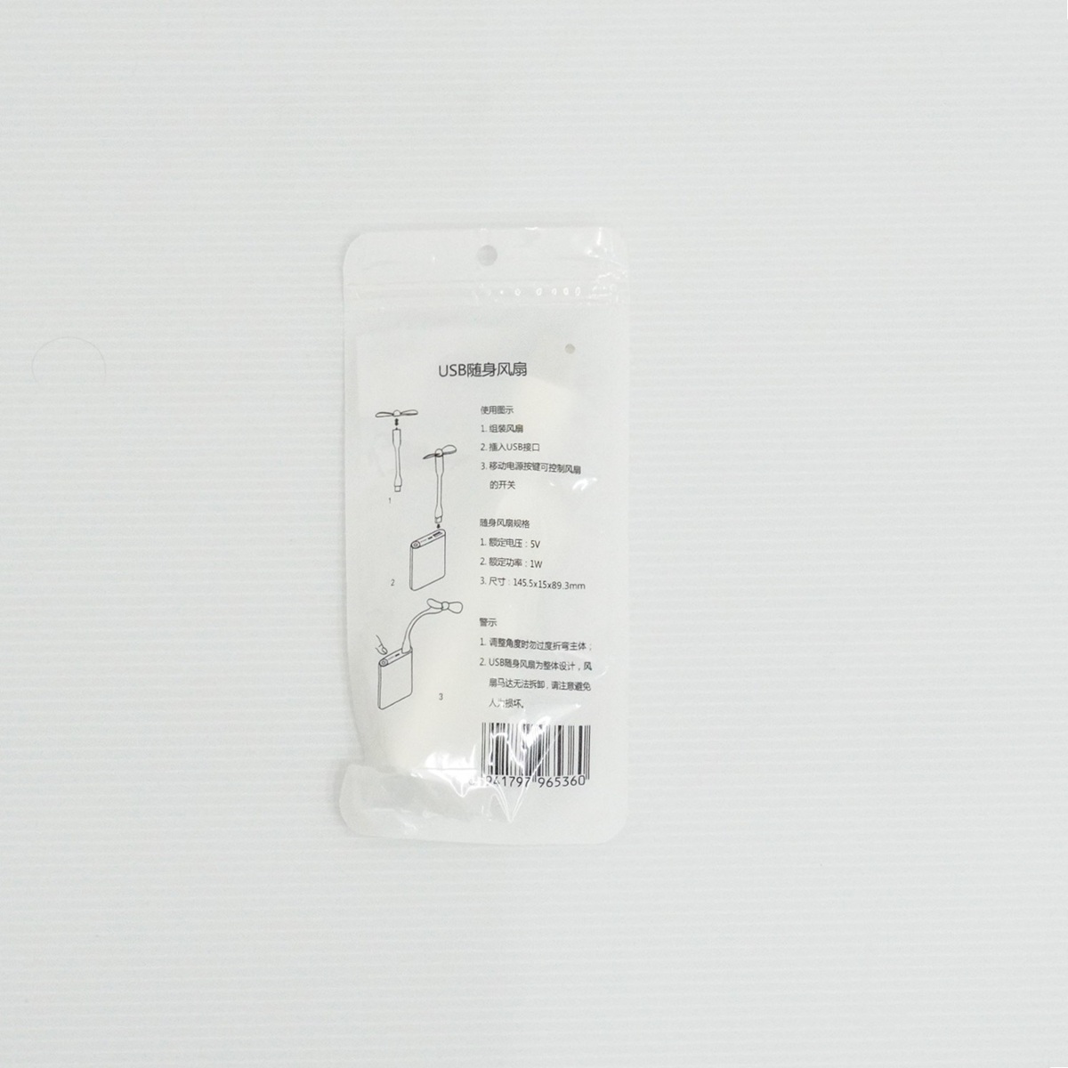 【在庫処分セール】USB扇風機(竹とんぼタイプ）白色【EM-USBFAN-BC-WH】
