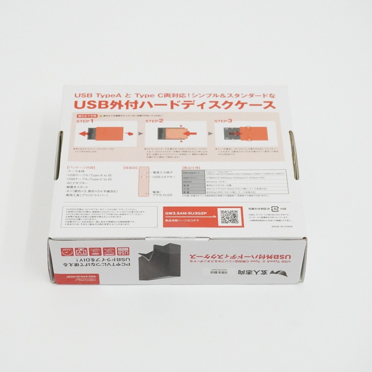 【在庫処分セール】USB3.2 Gen.2接続 3.5インチ SATA HDDケース【GW3.5AM-SU3G2P】