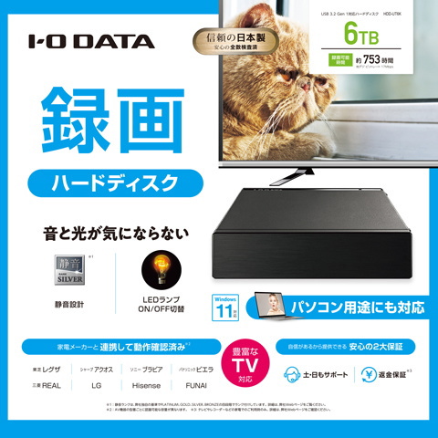 (マルツオンライン限定特価キャンペーン品)テレビ録画&パソコン両対応外付けハードディスク(6TB、ブラック)【HDD-UT6K+D】
