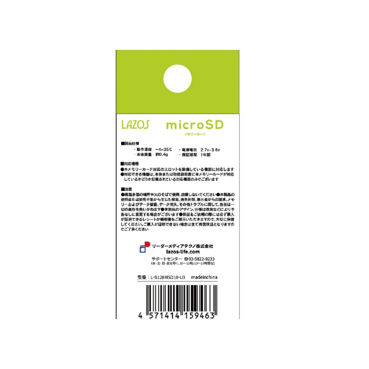microSDXCカード 128GB【L-B128MSD10-U3】