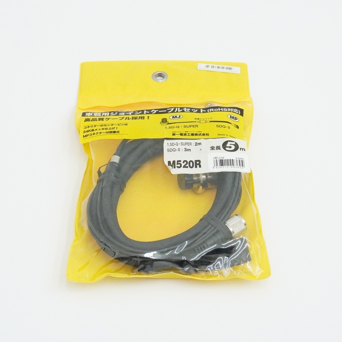 【在庫処分セール】車載用ケーブルセット5m(MLP-MJ)【M520R】