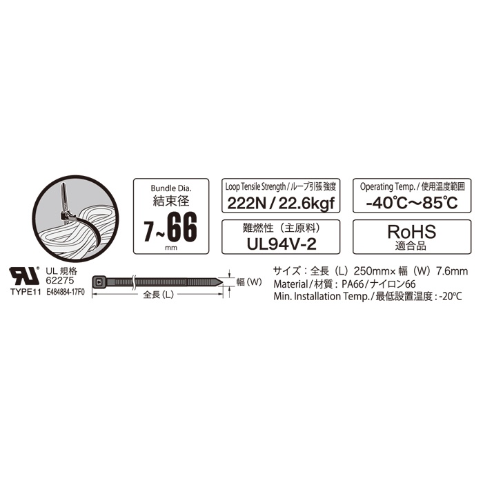 リピートタイ耐候250mm黒(50本入)【RPT-250W50BK】