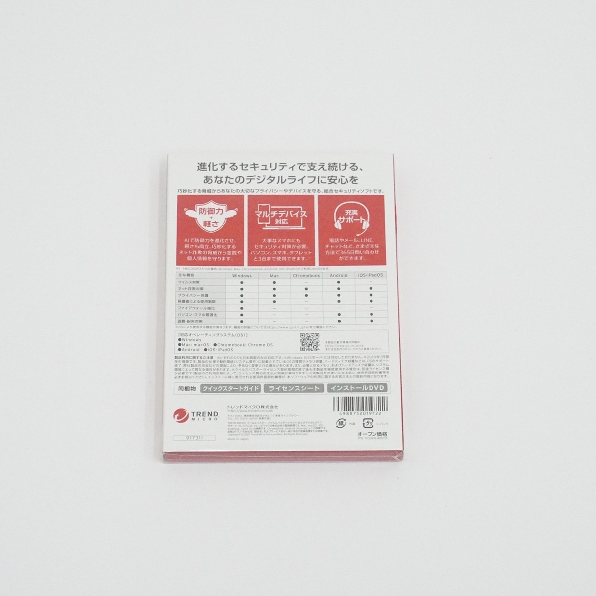【在庫処分セール】ウイルスバスタークラウド 1年版 PKG【TICEWWJFXSBUPN3700Z】