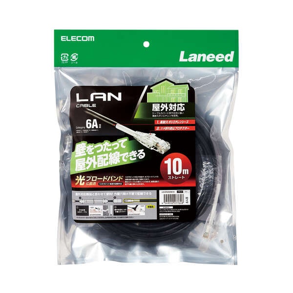 Cat6A対応LANケーブル(屋外用)【LD-GPAOS/BK10】