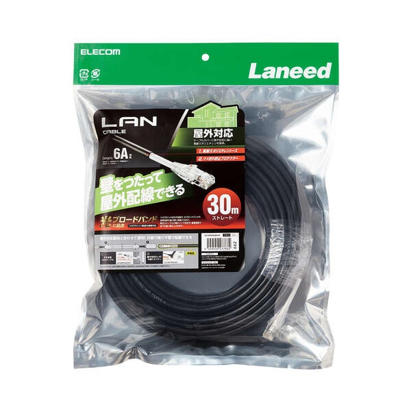 Cat6A対応LANケーブル(屋外用)【LD-GPAOS/BK30】