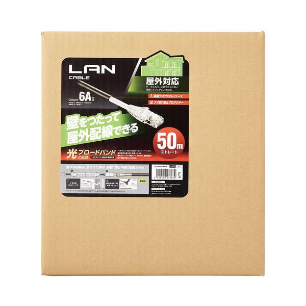Cat6A対応LANケーブル(屋外用)【LD-GPAOS/BK50】