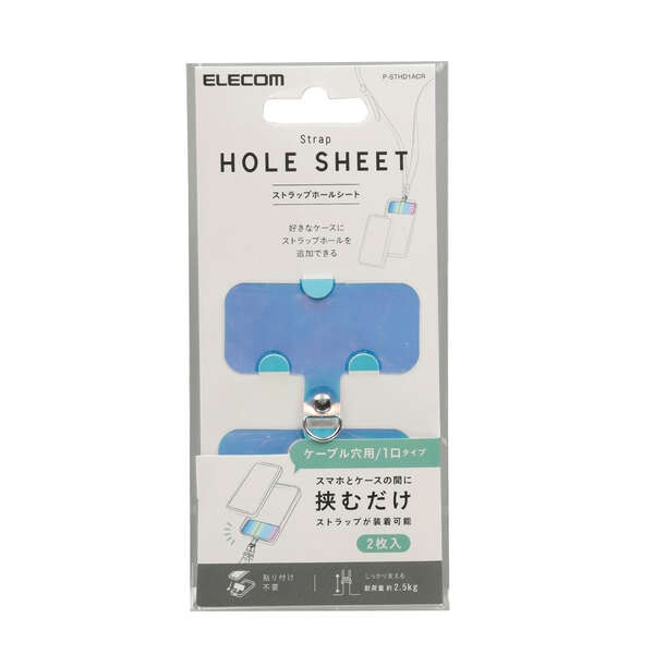 ストラップホールシート/2枚入/1口タイプ/オーロラ【P-STHD1ACR】