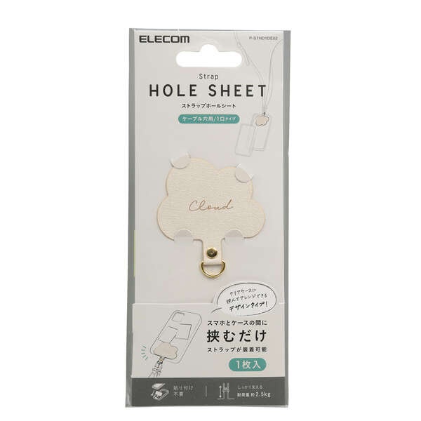 ストラップホールシート/背景タイプ/雲【P-STHD1DE02】