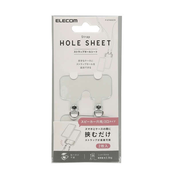 ストラップホールシート/2枚入/2口タイプ/クリア【P-STHD2CR】