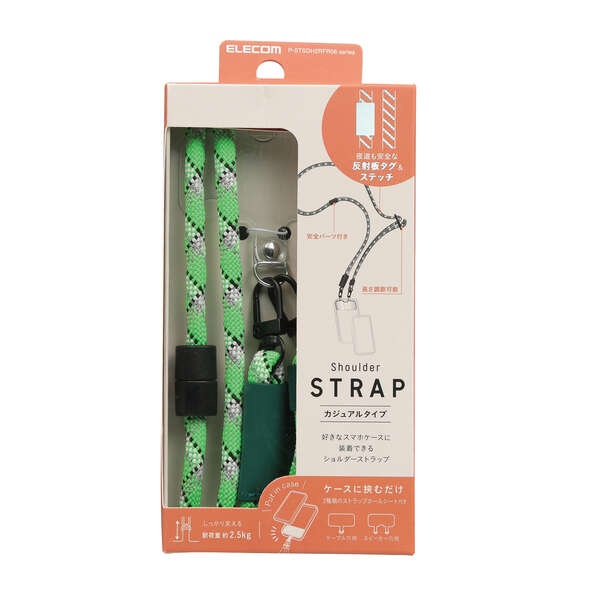 ショルダーストラップ/安全機能付き/丸紐タイプ/グリーン【P-STSDH2RFR06GN】