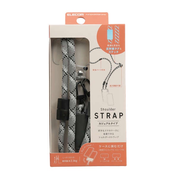 ショルダーストラップ/安全機能付き/丸紐タイプ/グレー【P-STSDH2RFR06GY】