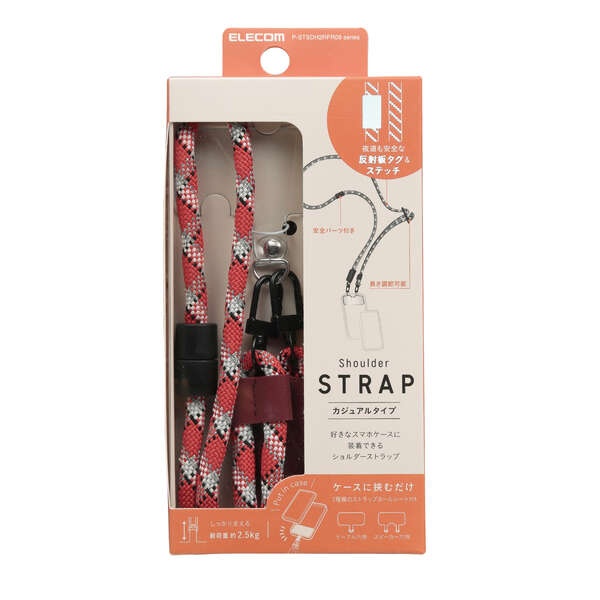 ショルダーストラップ/安全機能付き/丸紐タイプ/レッド【P-STSDH2RFR06RD】