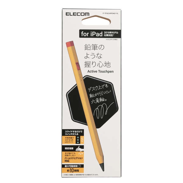 充電式アクティブタッチペン iPad専用【P-TPACAPEN01YL】