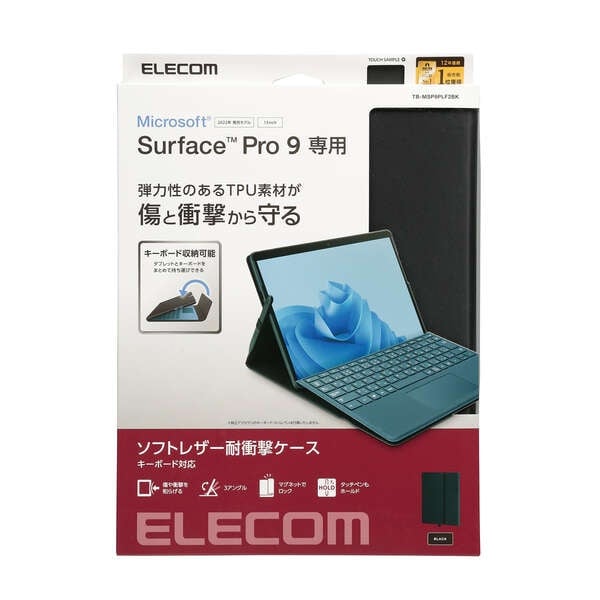 Surface Pro 9 ソフトレザーケース フリーアングル タッチペン収納 キーボード対応【TB-MSP9PLF2BK】