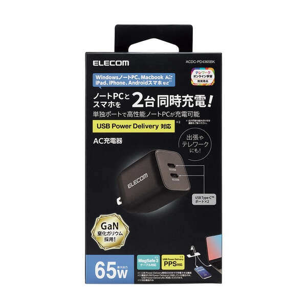 USB Power Delivery 65W キューブAC充電器(C×2)【ACDC-PD4365BK】