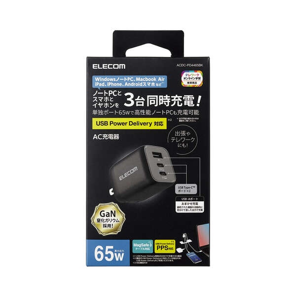 USB Power Delivery 65W キューブAC充電器(C×2+A×1)【ACDC-PD4465BK】