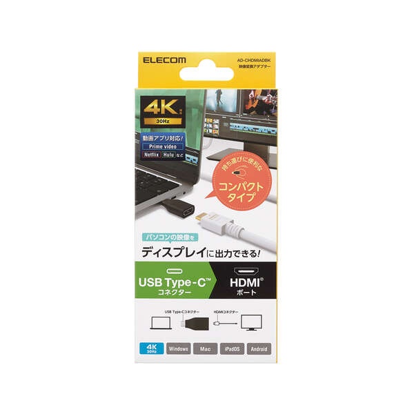USB Type-C(TM)用HDMI映像変換アダプター【AD-CHDMIADBK】