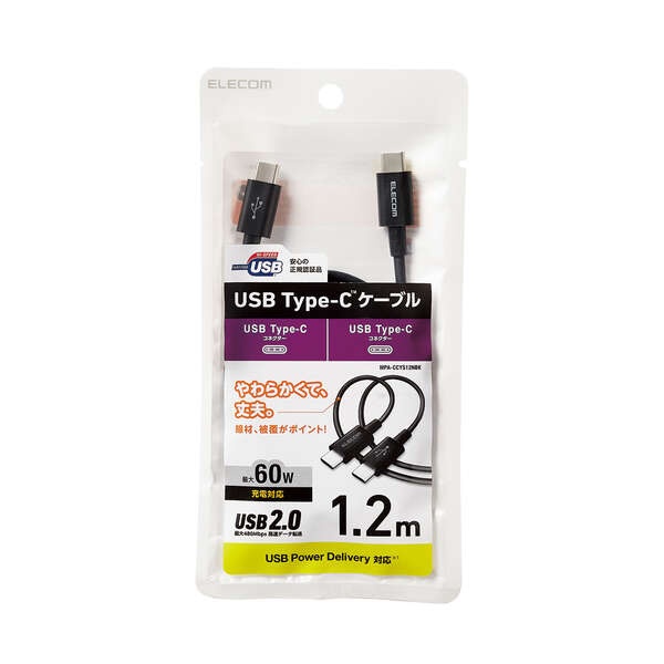 USB2.0ケーブル 1.2m(認証品 C-C やわらか耐久 USB PD対応)【MPA-CCYS12NBK】