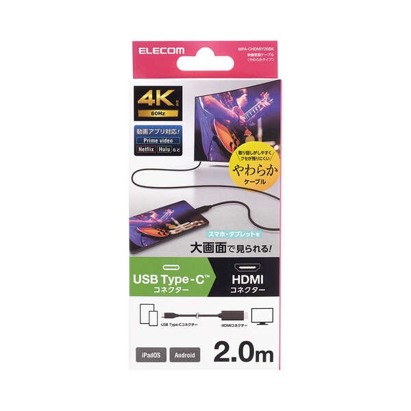 USB Type-C(TM)用HDMI映像変換ケーブル(やわらかタイプ)【MPA-CHDMIY20BK】