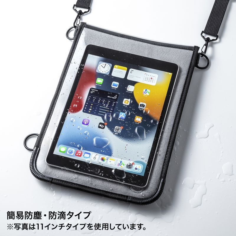 ショルダーベルト付キ13インチタブレットPCケース(耐衝撃/防塵/防滴タイプ)【PDA-TAB18N】