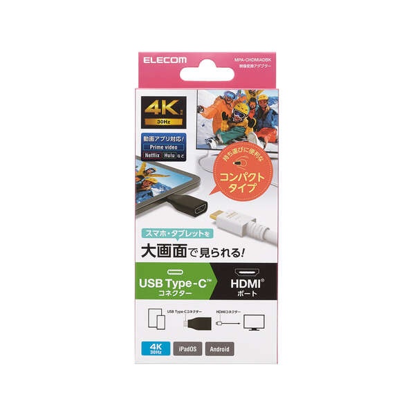 USB Type-C(TM)用HDMI映像変換アダプター【MPA-CHDMIADBK】