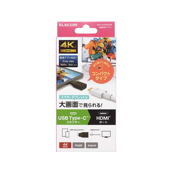 USB Type-C(TM)用HDMI映像変換アダプター【MPA-CHDMIQDBK】