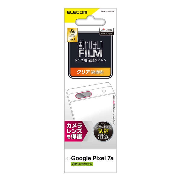 Google Pixel 7a カメラレンズフィルム 高透明【PM-P231FLLFG】