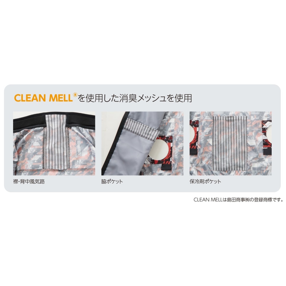 空調風神服グラフィック赤【KF92352-RL-JP】
