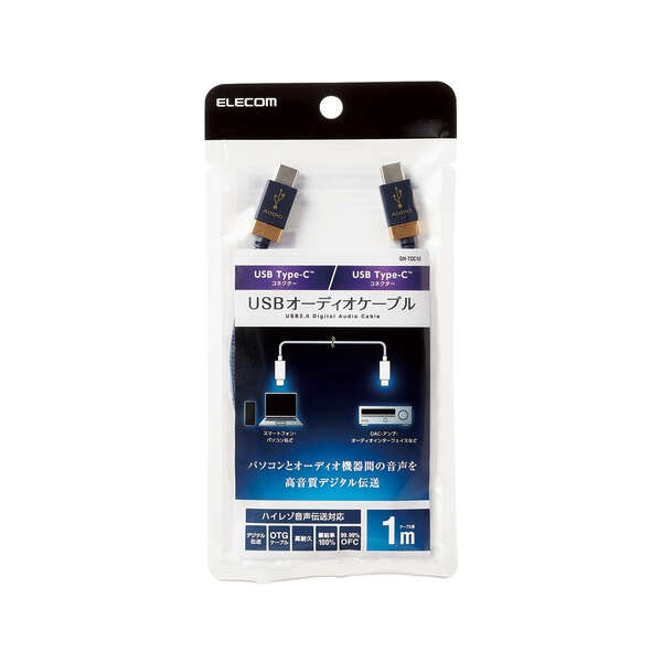 USBオーディオケーブル(USB Type-C(TM)to USB Type-C(TM))【DH-TCC10】