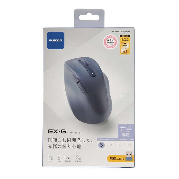 静音 2.4GHz無線マウス EX-G5ボタン Sサイズ ブルー【M-XGS30DBSKBU】