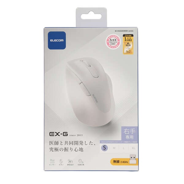 静音 2.4GHz無線マウス EX-G5ボタン Sサイズ ホワイト【M-XGS30DBSKWH】