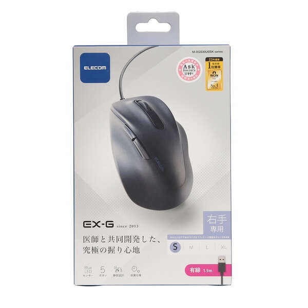 静音 有線マウス EX-G5ボタン Sサイズ ブラック【M-XGS30UBSKBK】