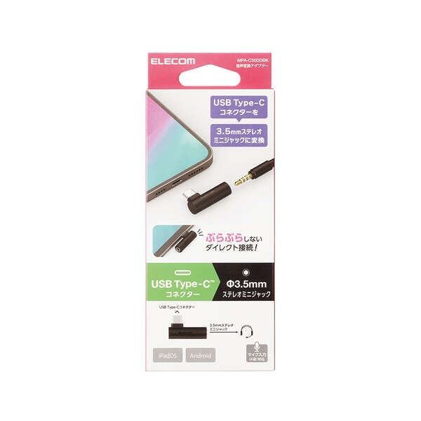 DAC付き USB Type-C(TM) to 3.5mm音声変換アダプター ブラック【MPA-C35DDBK】