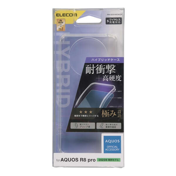 AQUOS R8 pro ハイブリッドケース【PM-S231HVCKCR】