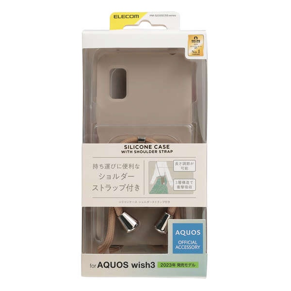 ハイブリッドシリコンケース ショルダーストラップ付 グレージュ【PM-S233SCSSGY】