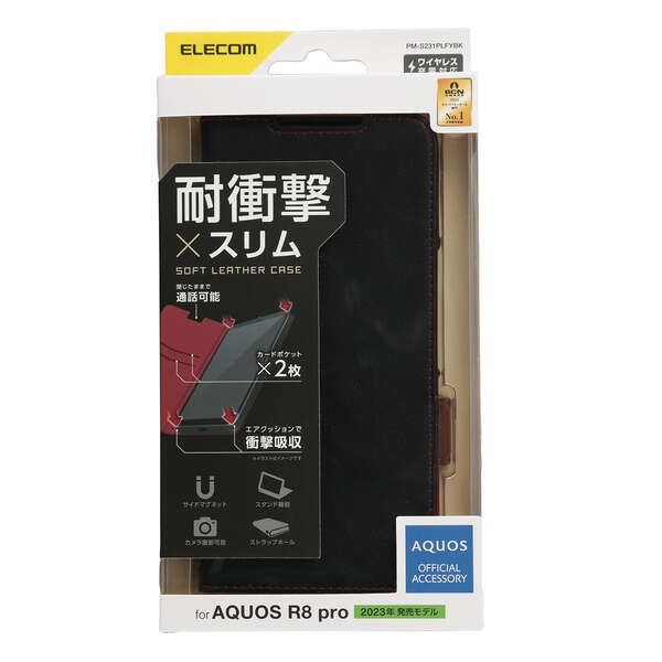 AQUOS R8 pro ソフトレザーケース 手帳型 磁石付 耐衝撃 ステッチ ブラック【PM-S231PLFYBK】