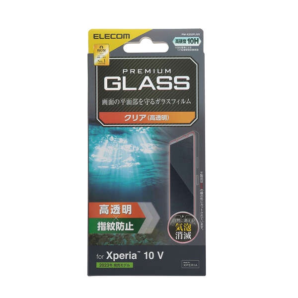 Xperia 10 V ガラスフィルム 高透明【PM-X232FLGG】